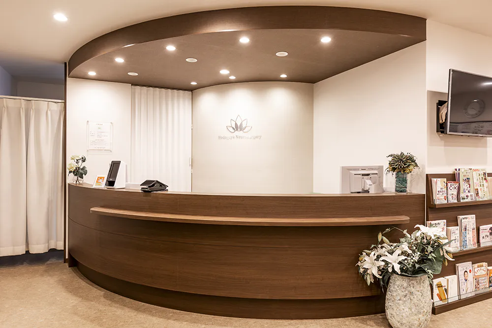 ほどがや脳神経外科クリニック